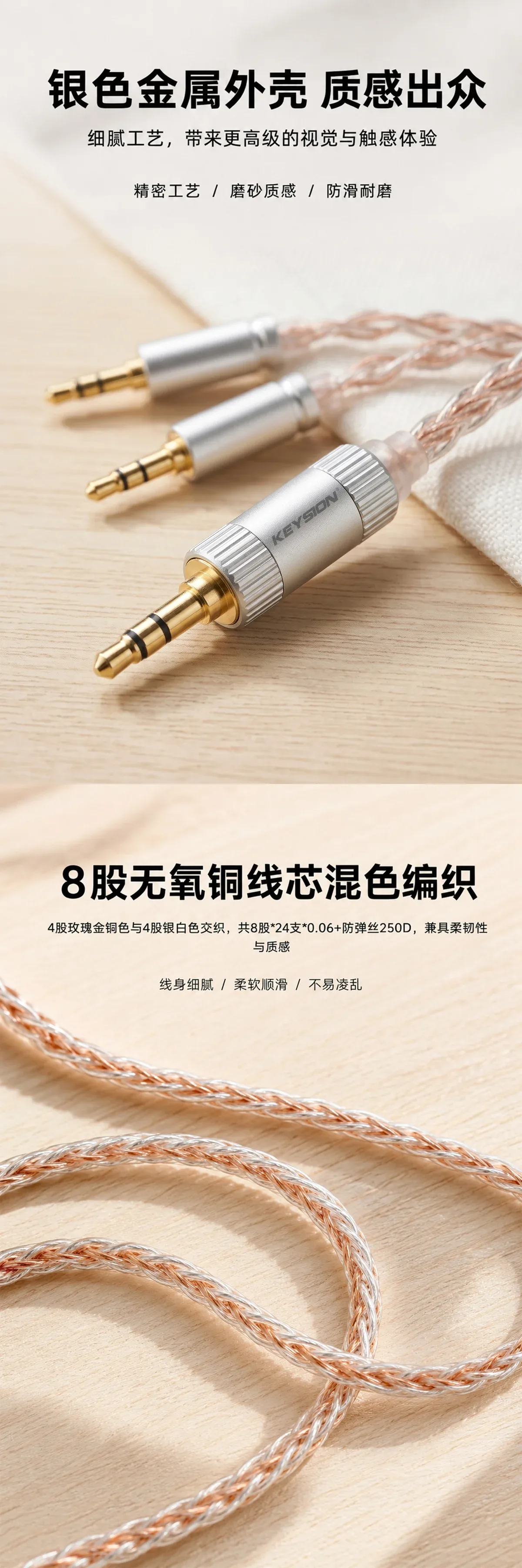 头戴式HiFi耳机升级线 4