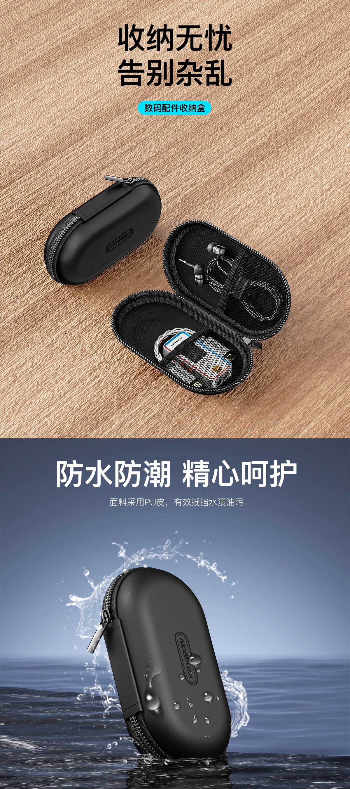 解码耳放收纳皮套 1
