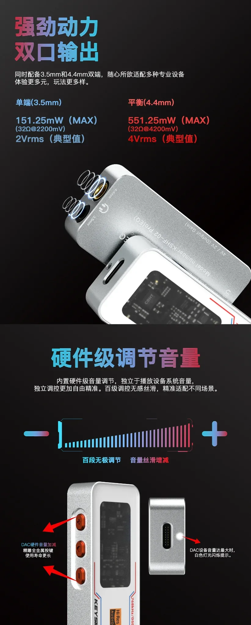 怪兽级便携HiFi解码器(02 Pro) 6