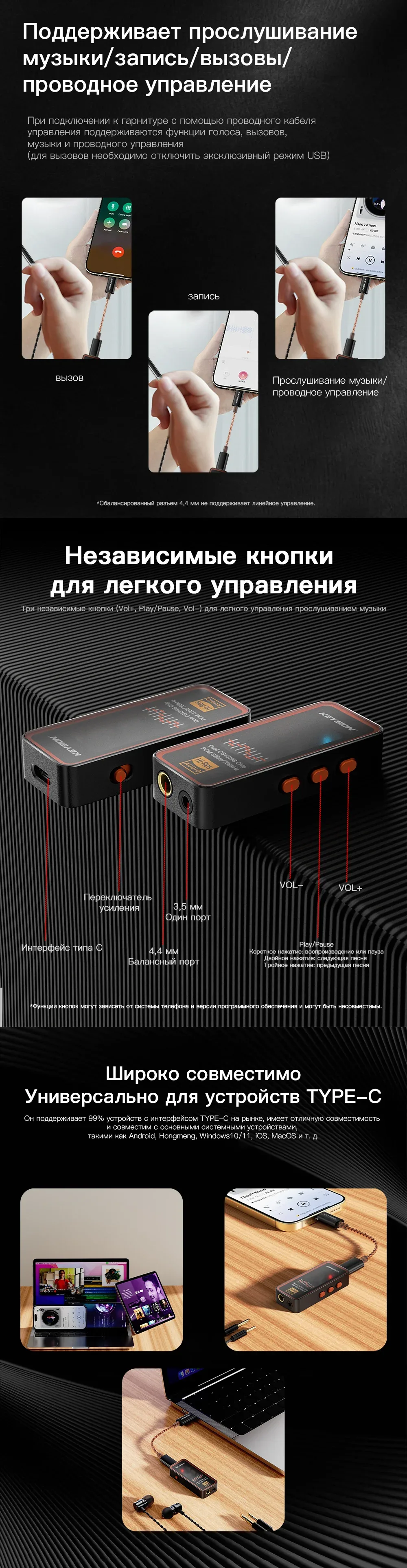Флагманский портативный HiFi ЦАП (02) 8