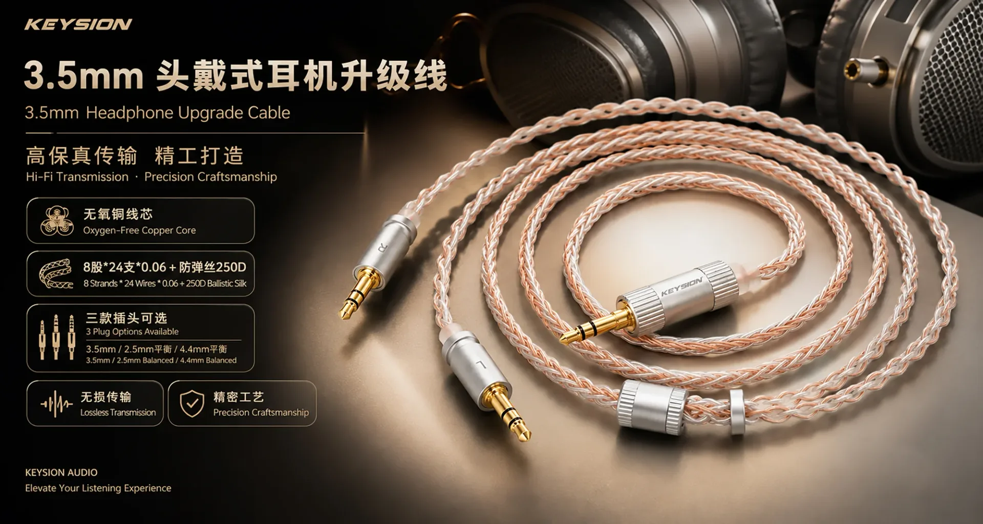 Headphone HiFi Upgrade Cable