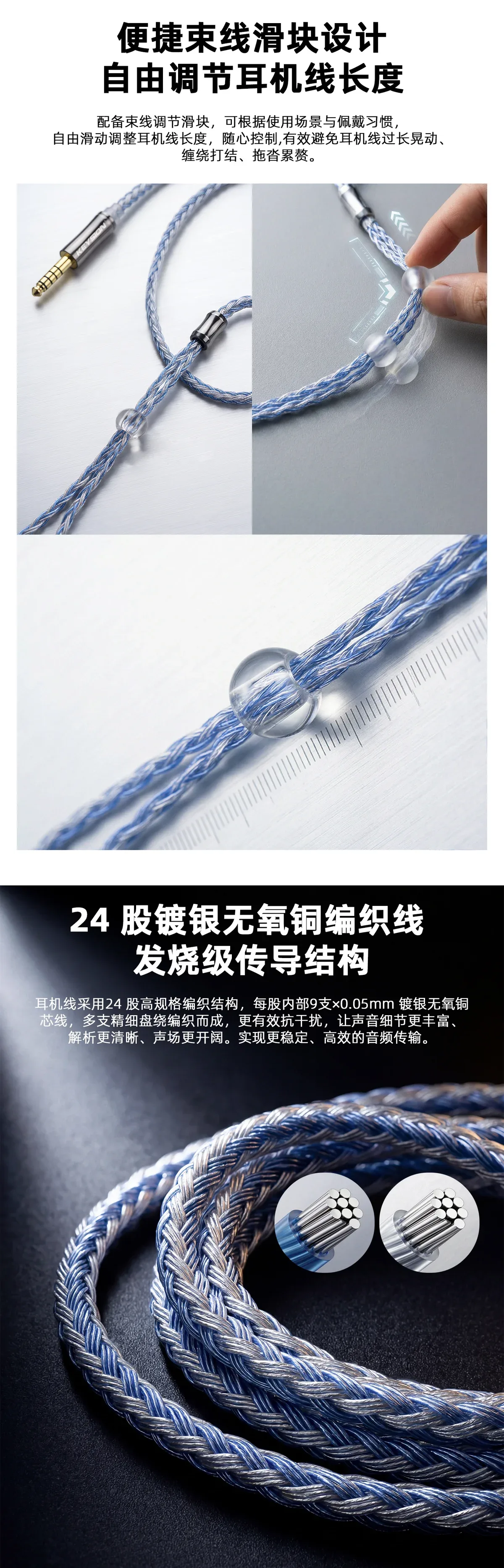 24股蓝银混编无氧铜HiFi耳机升级线 3