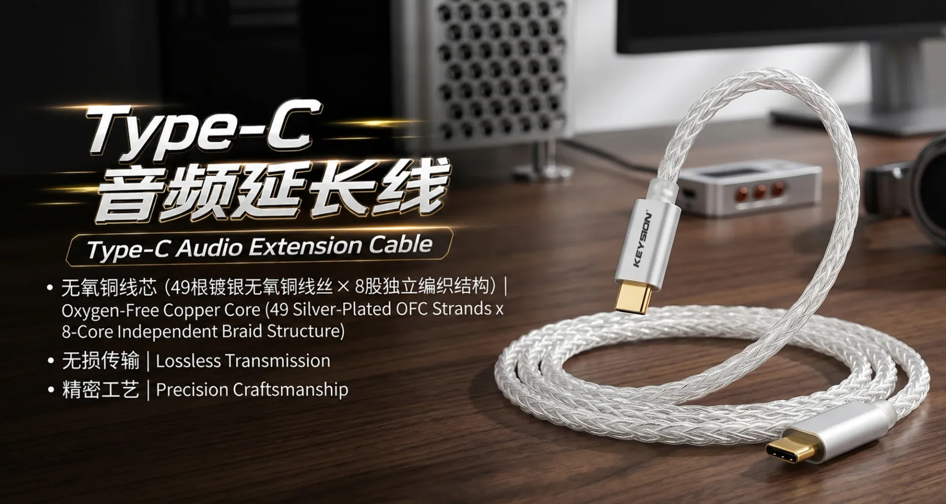 HiFi Dual Type C Silver-Plated OFC OTG Cable