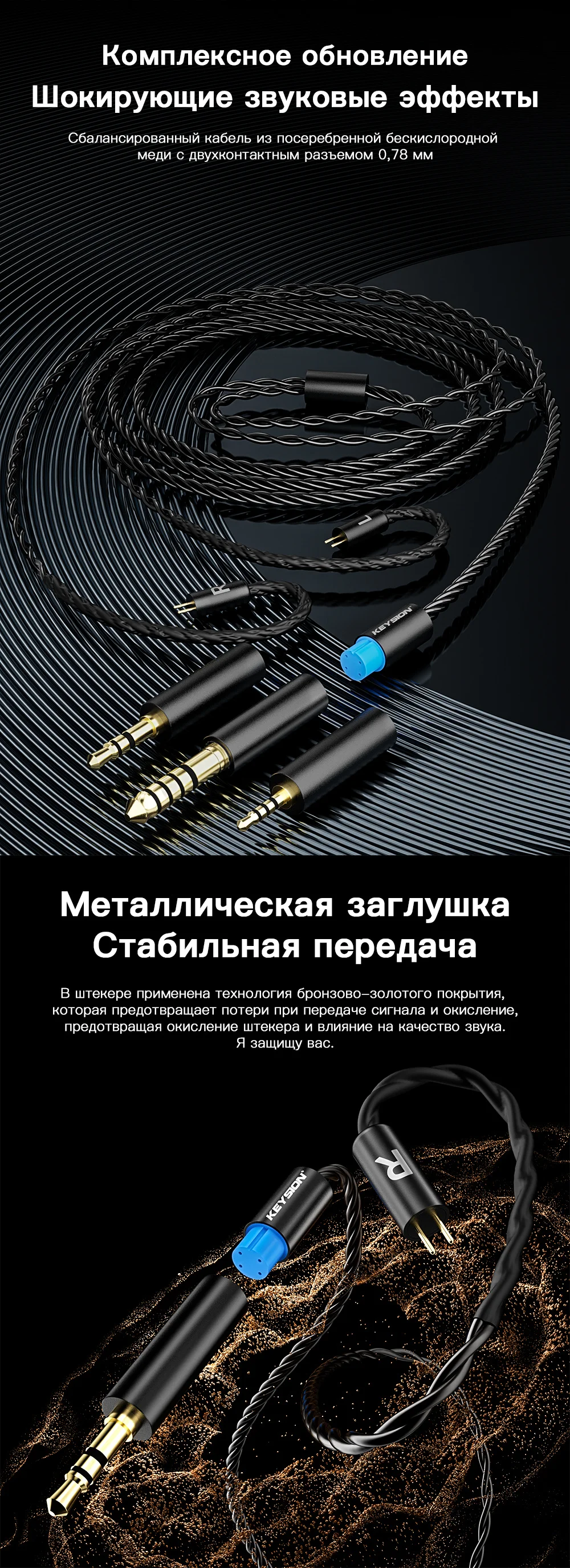 HiFi-кабель для наушников из посеребрённой бескислородной меди 1