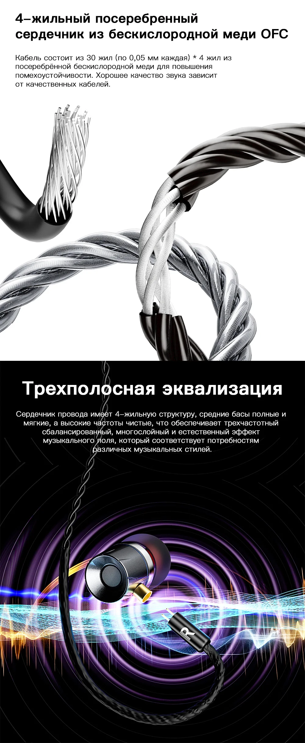 HiFi-кабель для наушников из посеребрённой бескислородной меди 2