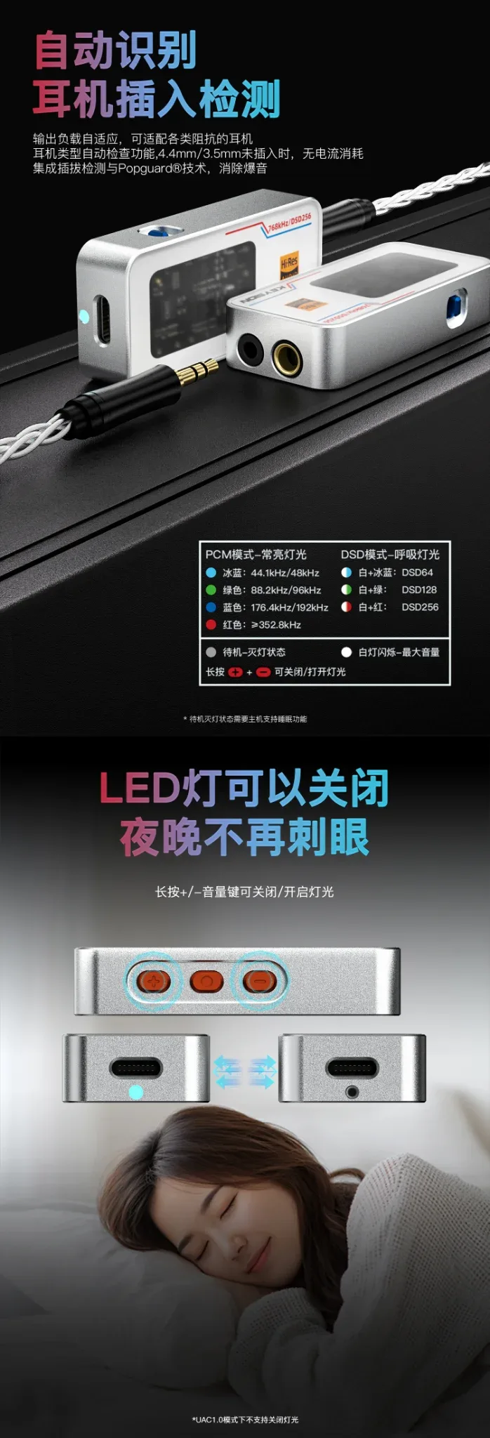 怪兽级便携HiFi解码器(02 Pro) 7