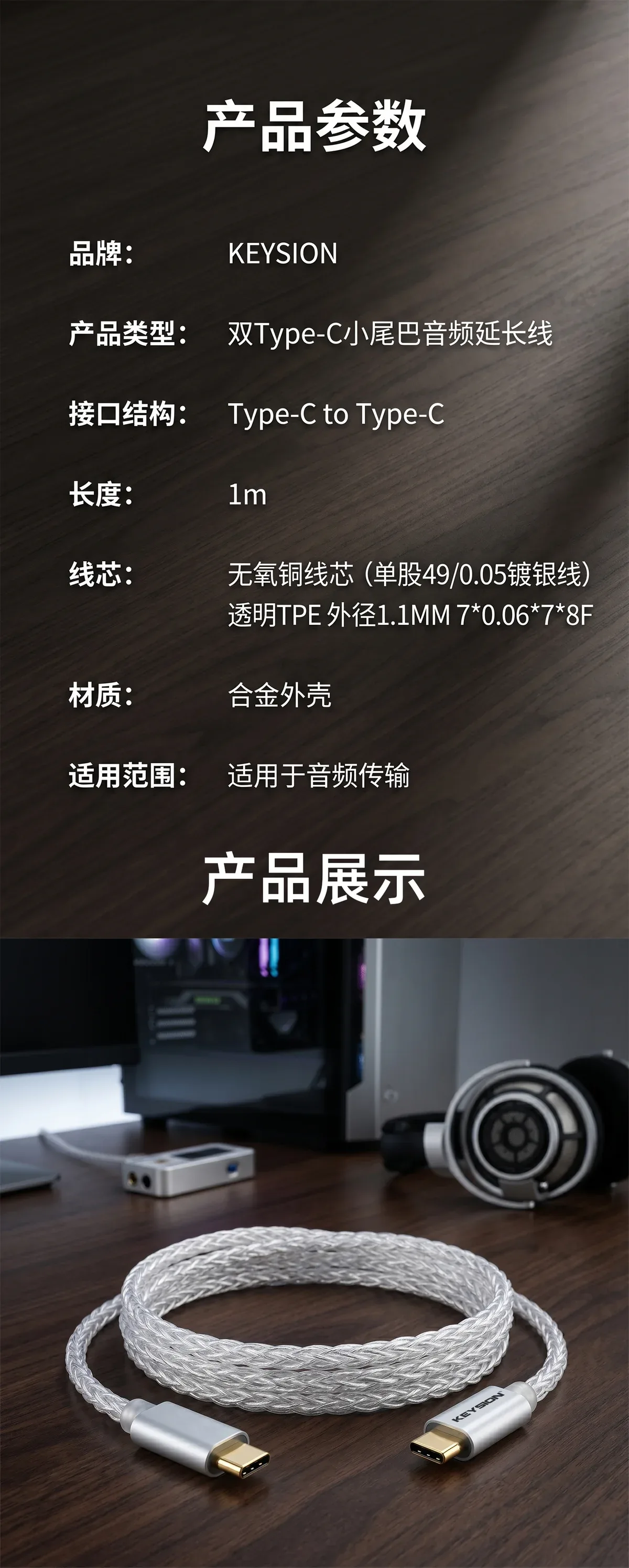 HiFi双Type C镀银无氧铜OTG线 6