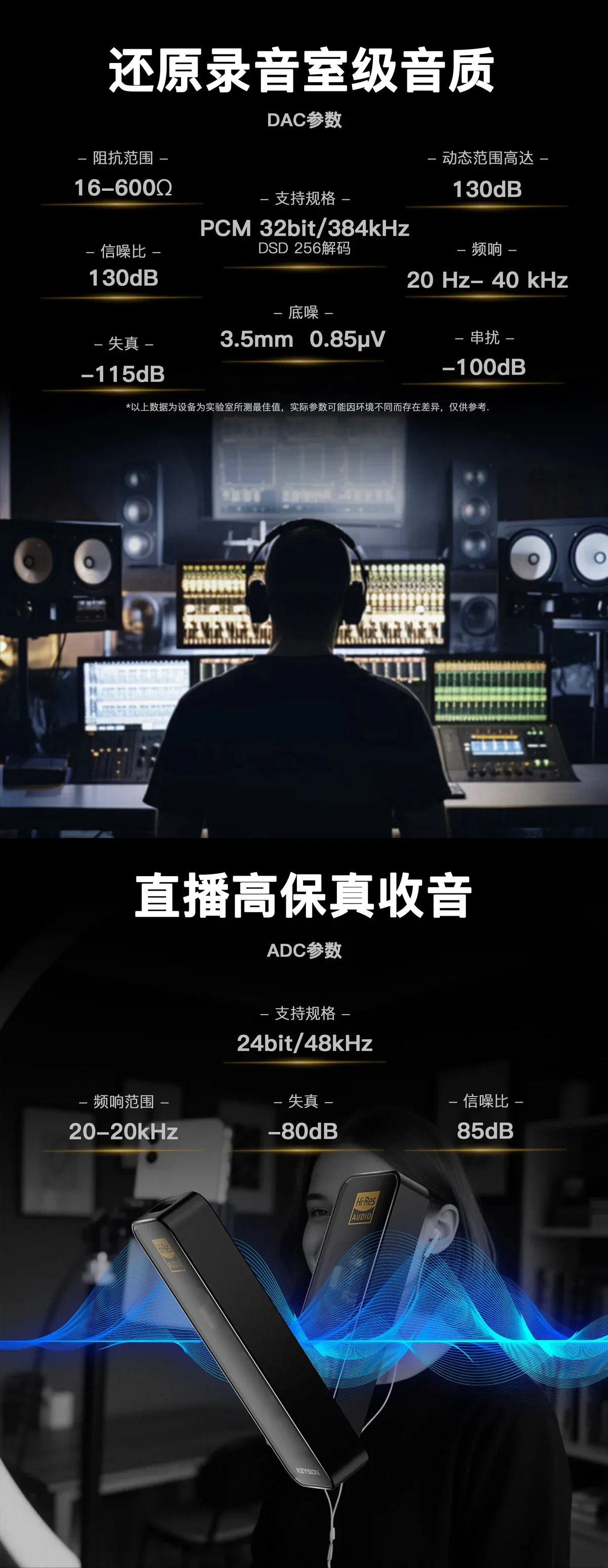 消费级便携HiFi解码器(01) 3