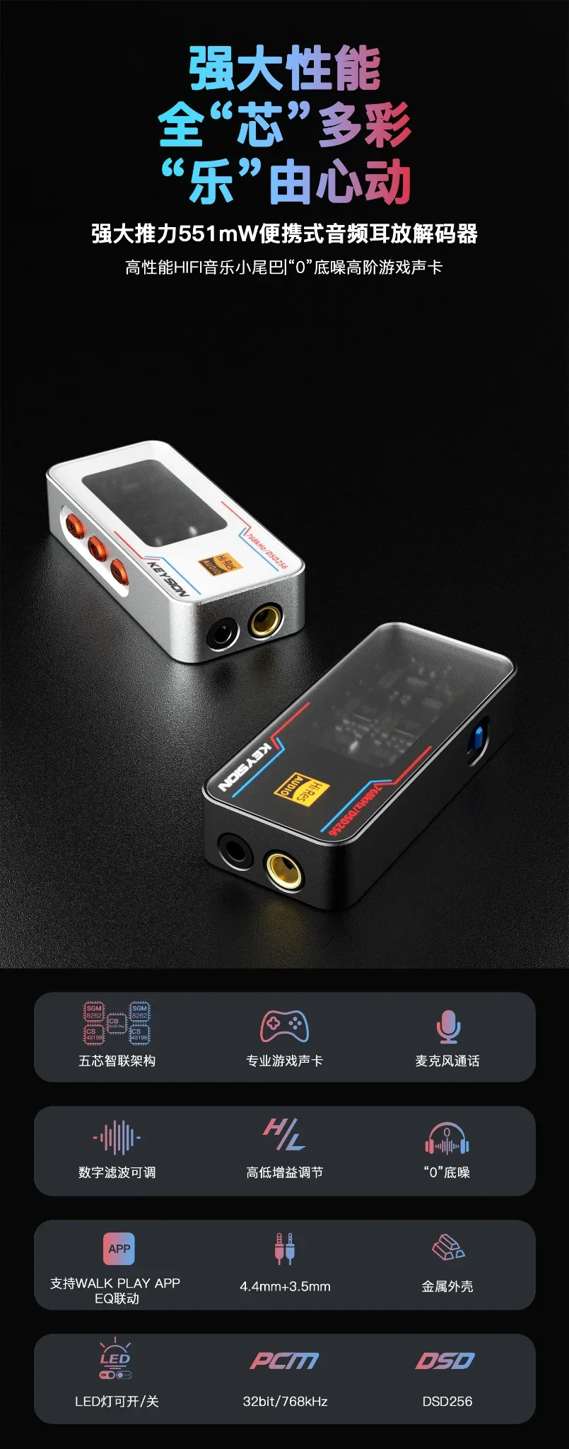 怪兽级便携HiFi解码器(02 Pro) 1