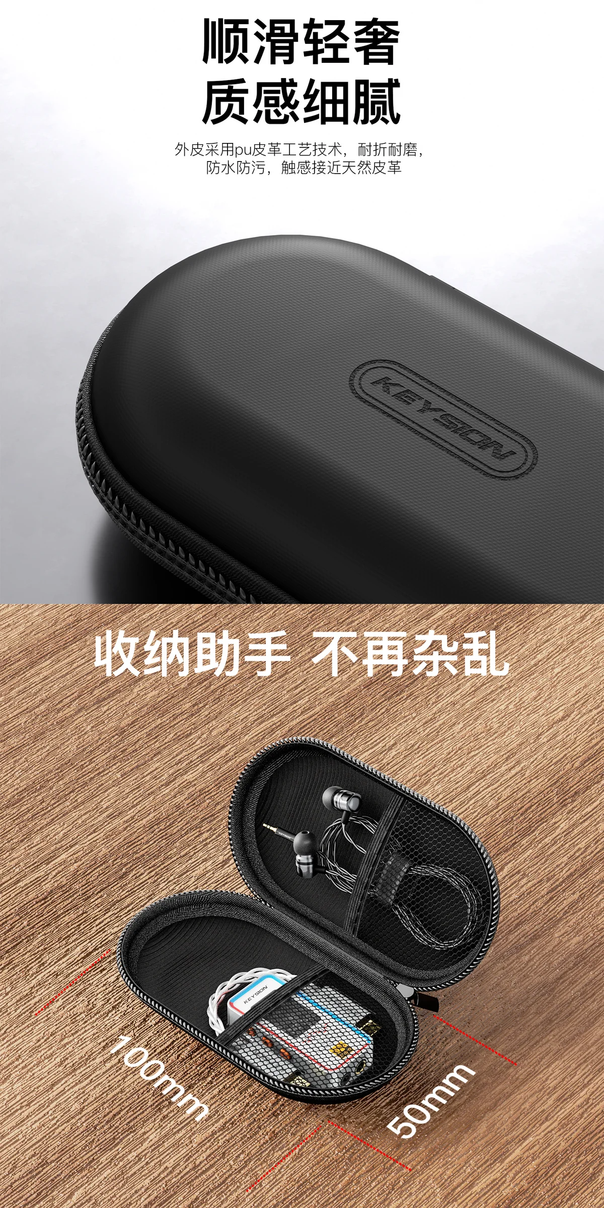 解码耳放收纳皮套 2