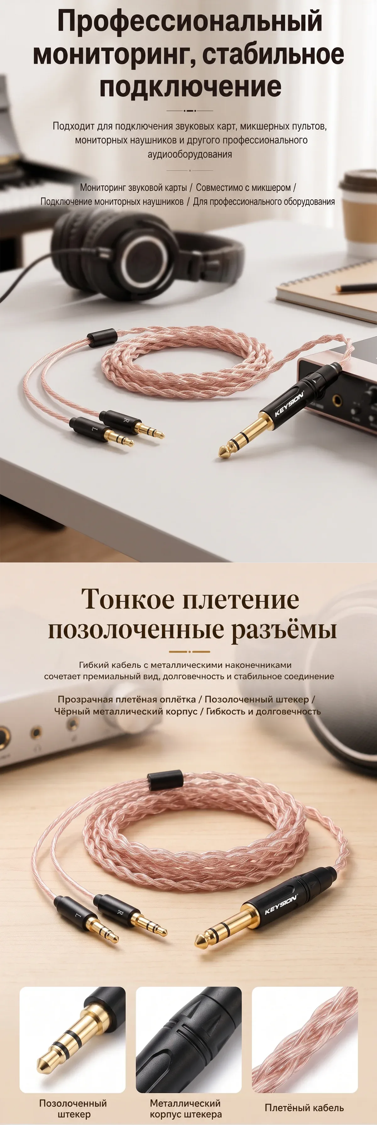Кабель для апгрейда HiFi-наушников с разъемом 6.35mm (папа) на два 3.5mm (папа) 3