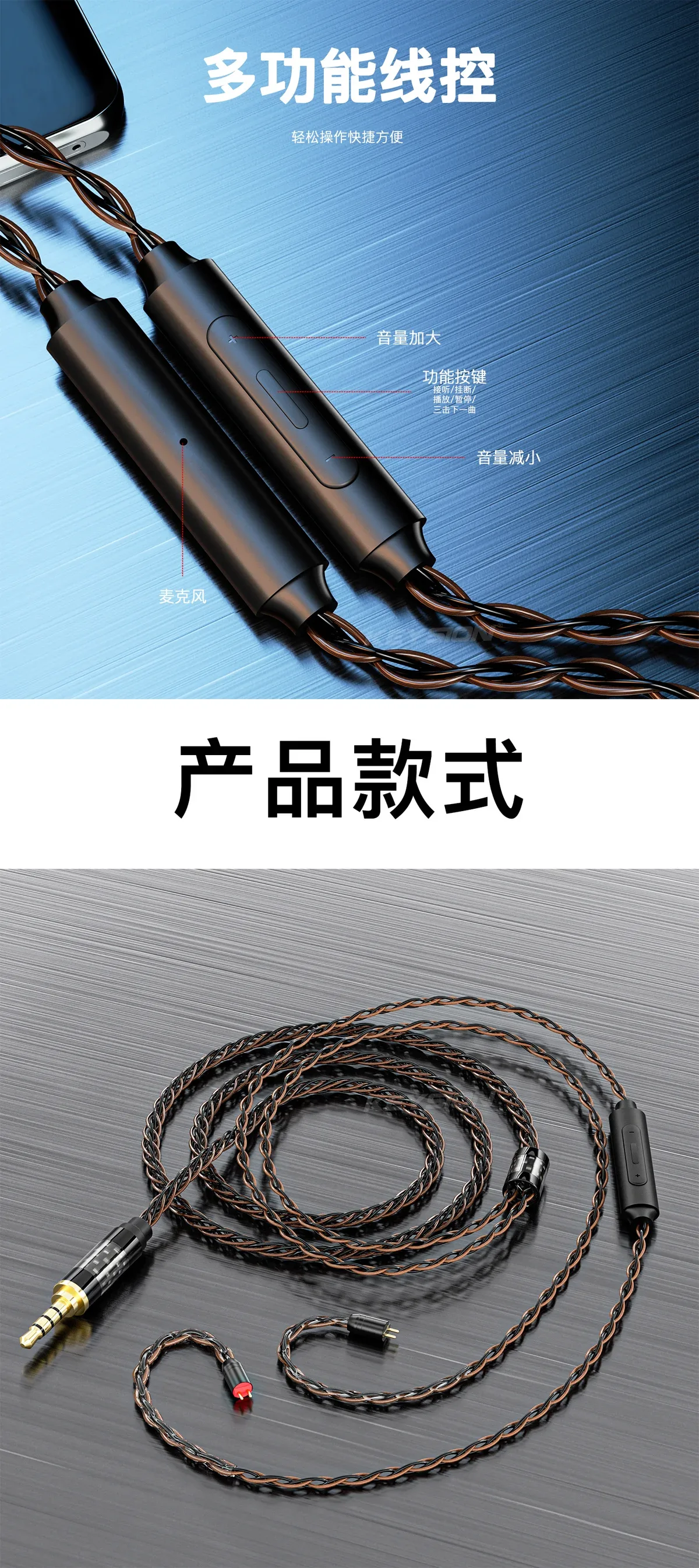 HiFi镀银无氧铜耳机升级线 4