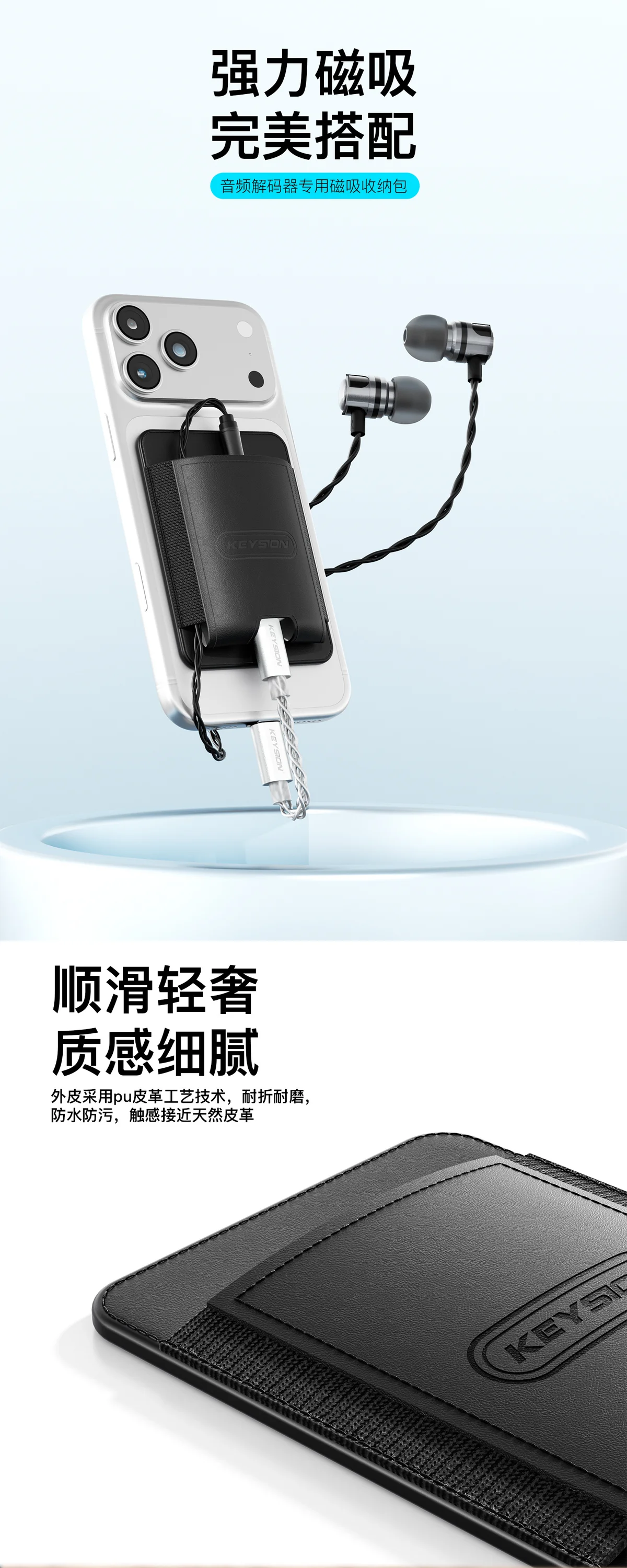 解码耳放磁吸保护皮套 1