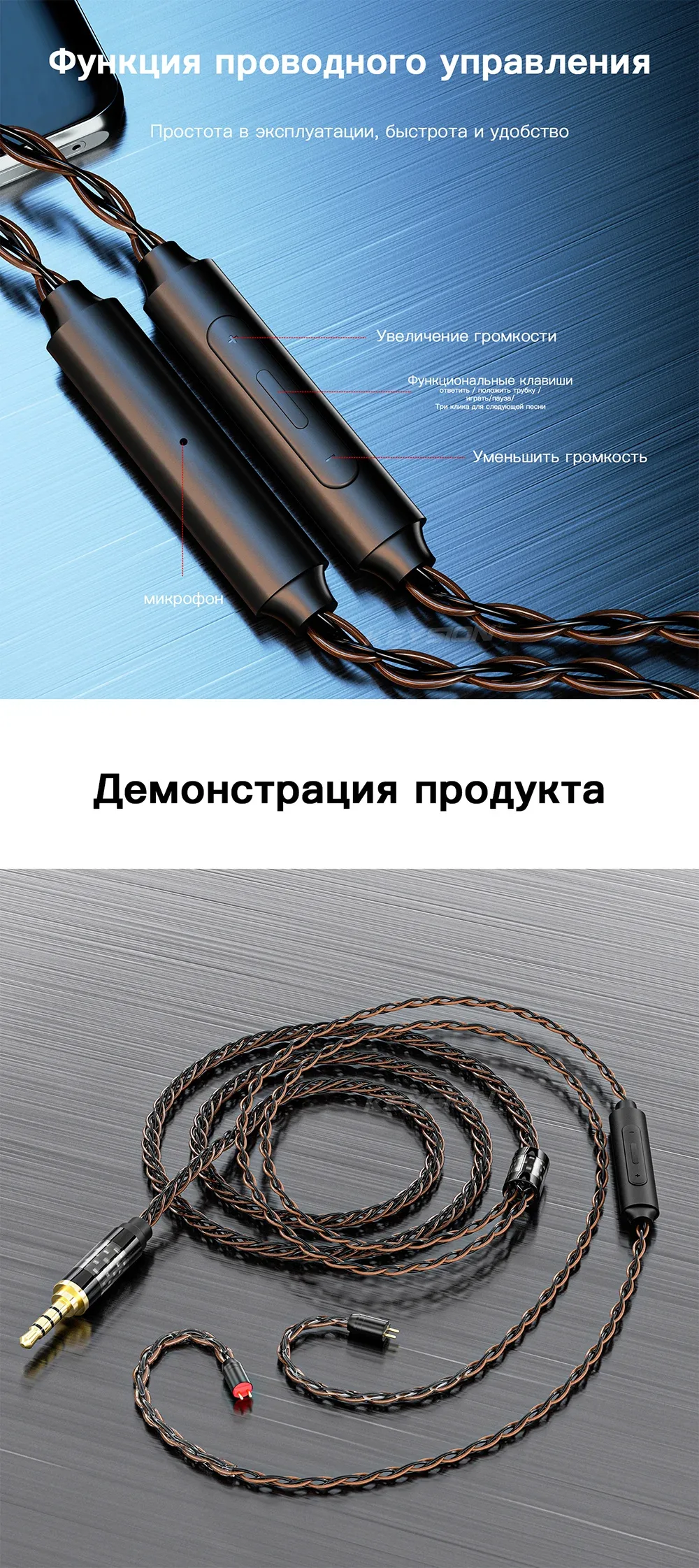 HiFi-кабель для наушников из посеребрённой бескислородной меди 4