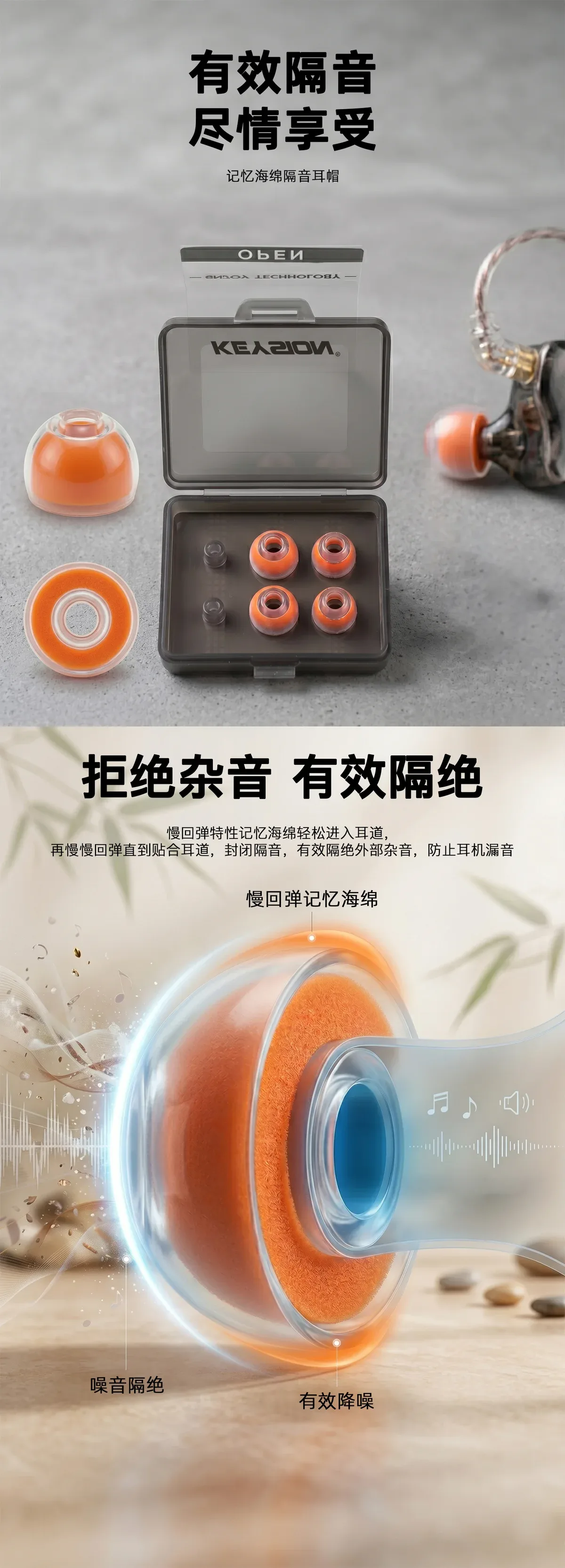 30A液体硅胶记忆海绵HiFi耳塞 1