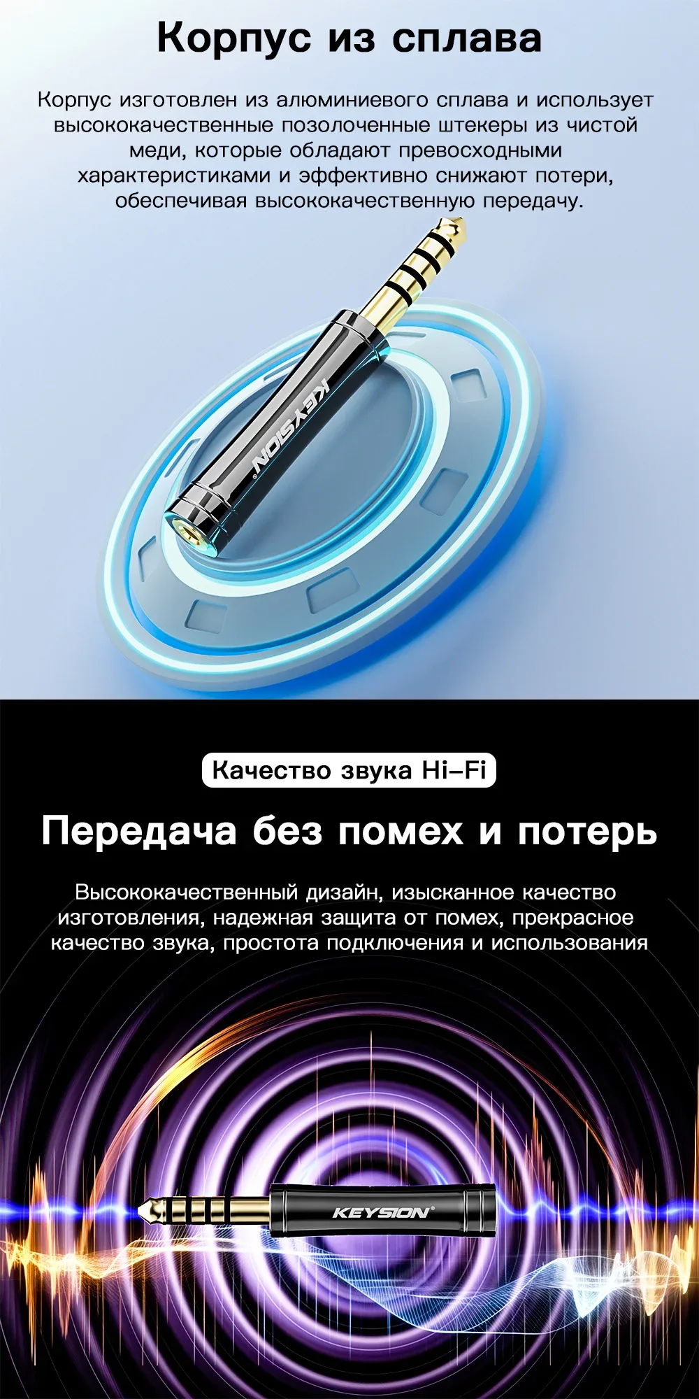 Качественный HiFi-переходник 4