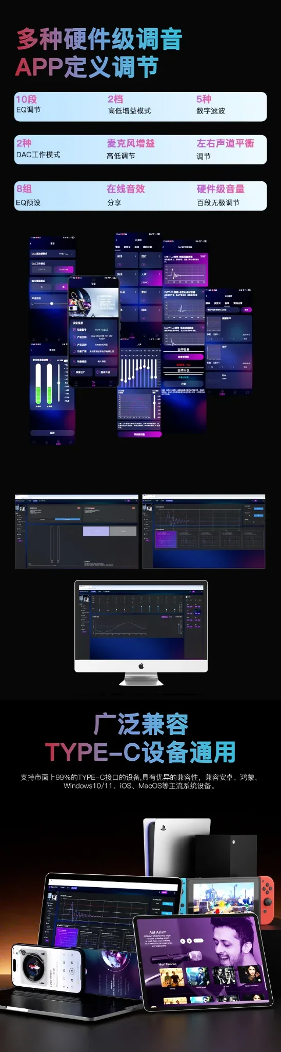 怪兽级便携HiFi解码器(02 Pro) 11