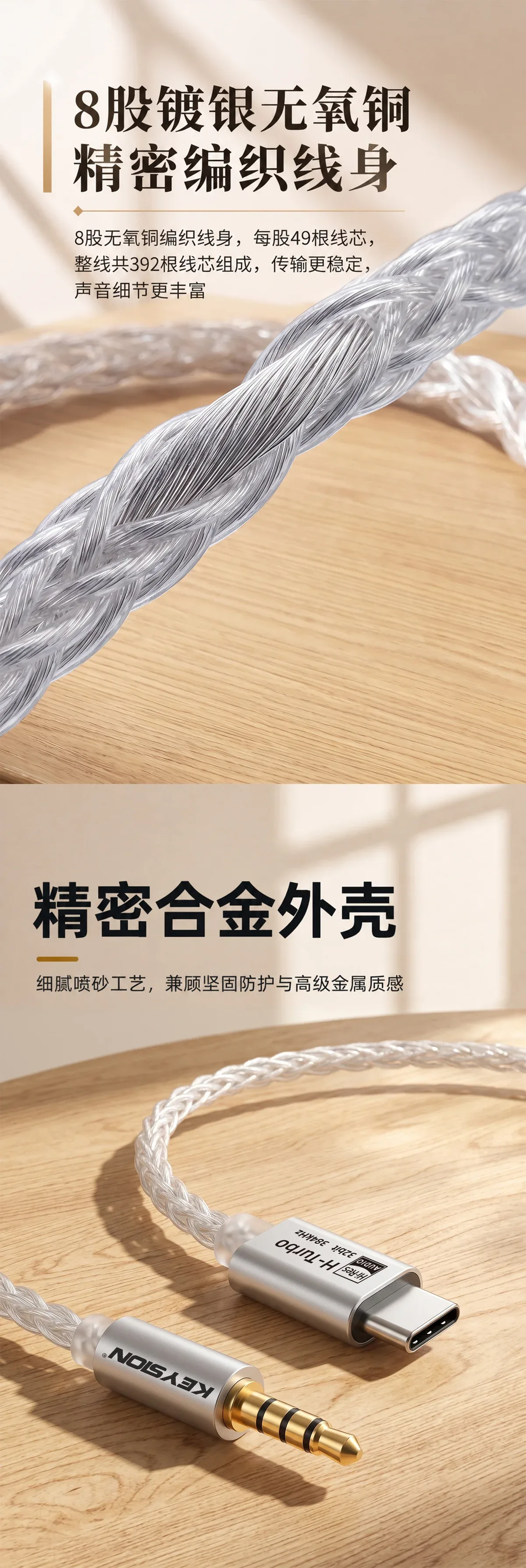 HiFi无氧铜AUX音频线(S1) 6