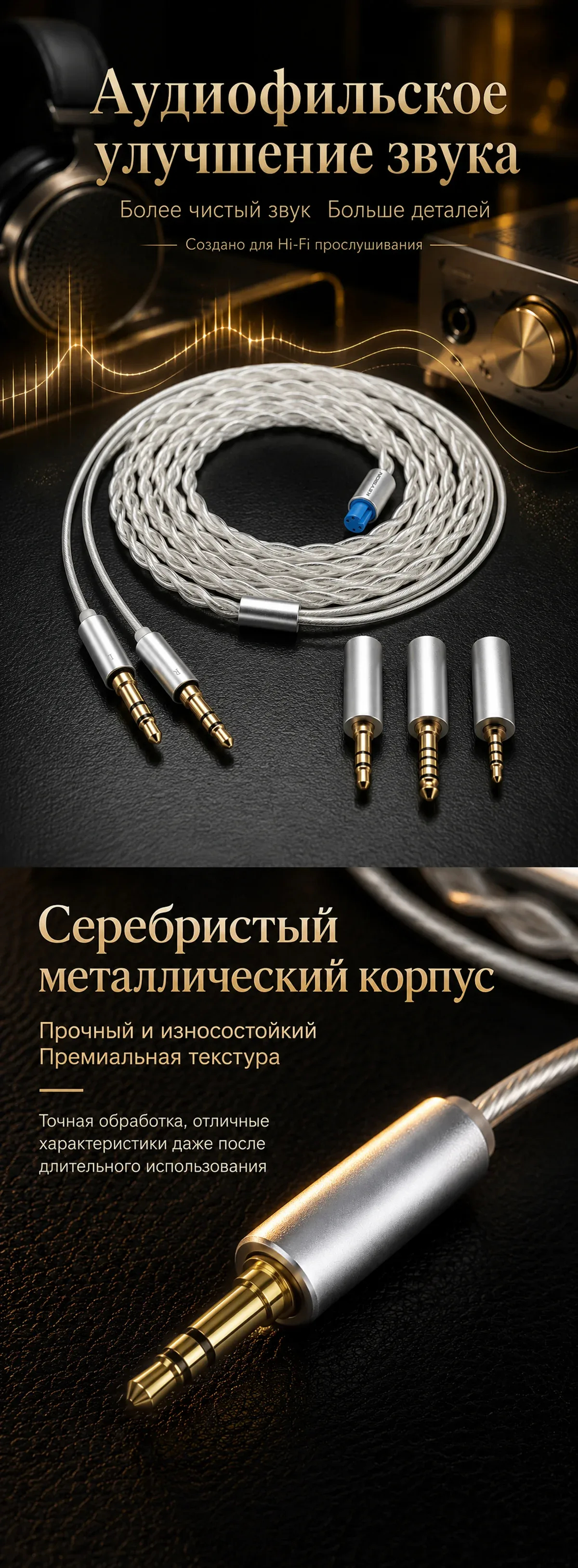 Комбинированный кабель для наушников HiFi (3-в-1) 4