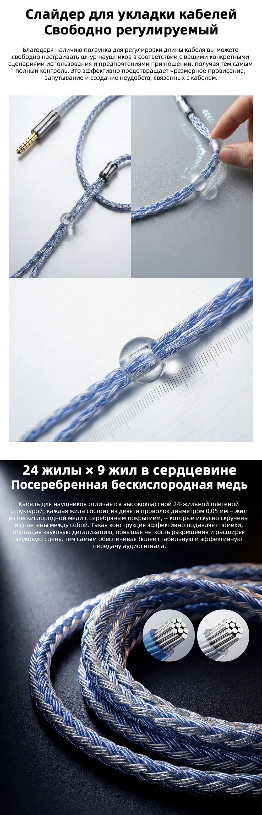 24-жильный кабель из бескислородной меди с сине-серебристым плетением для улучшения HiFi-наушников 3