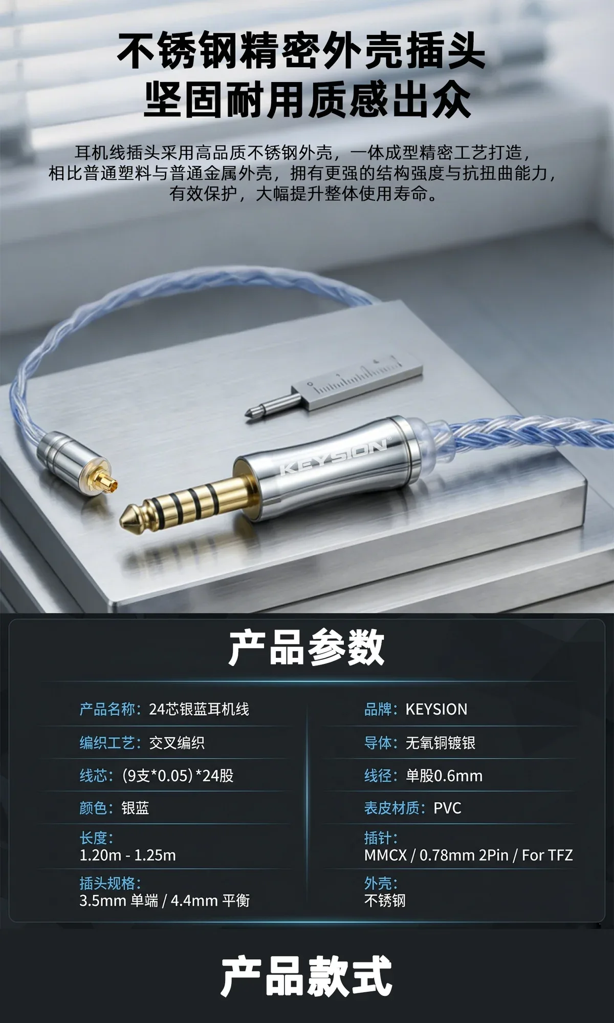 24股蓝银混编无氧铜HiFi耳机升级线 5