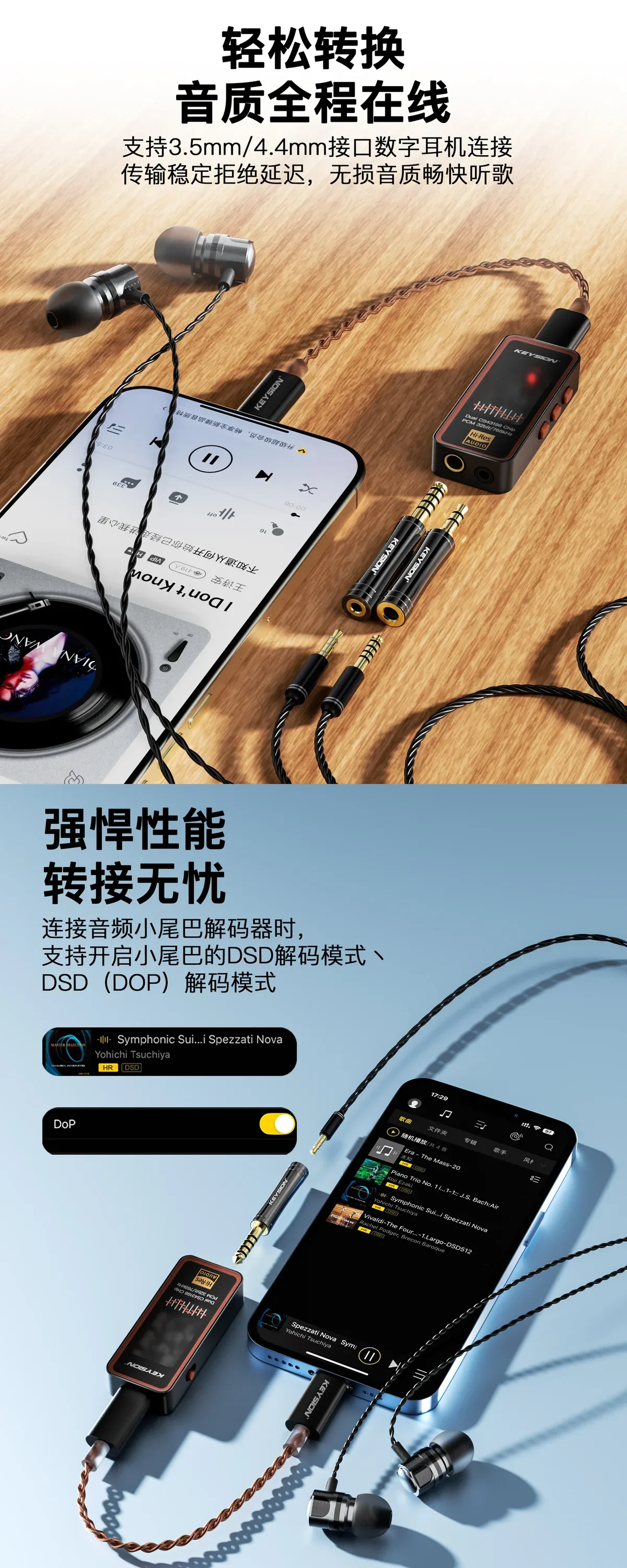 高品质HiFi转接头 2