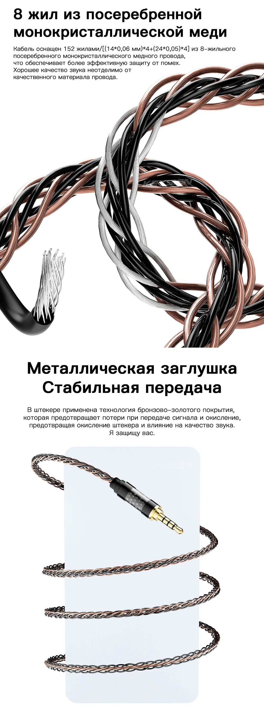 HiFi-кабель для наушников из посеребрённой бескислородной меди 3