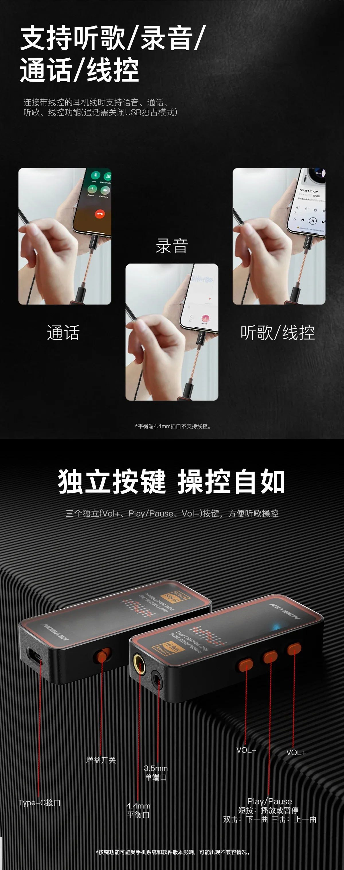 旗舰级便携HiFi解码器(02) 9