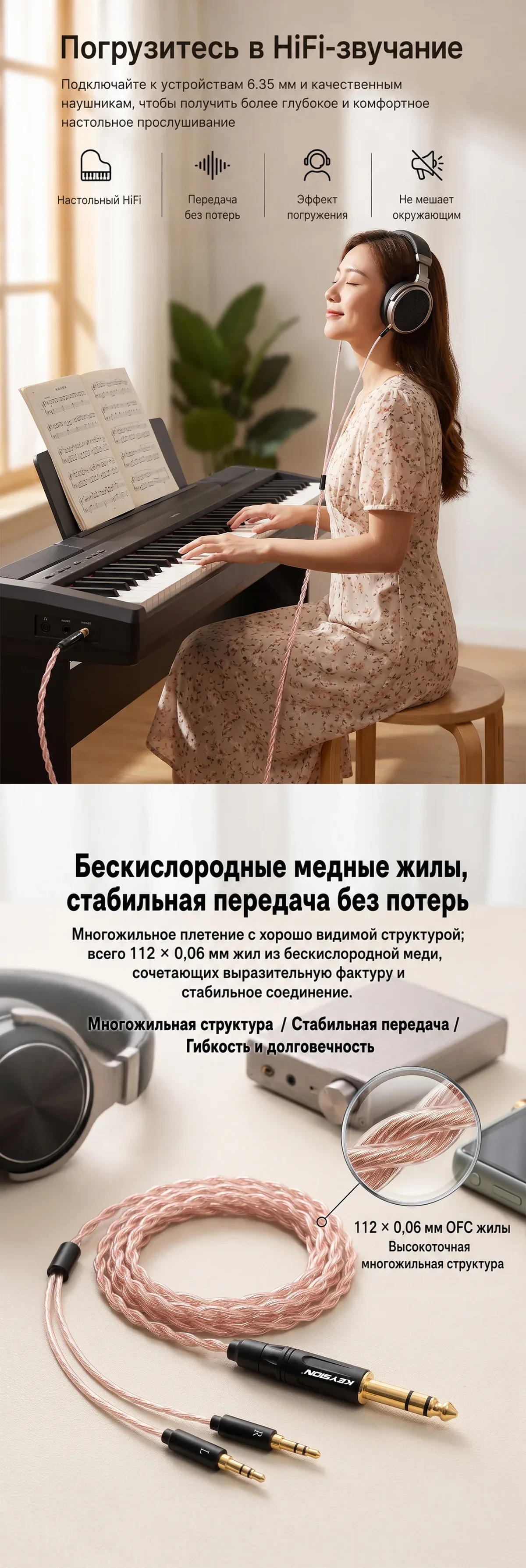 Кабель для апгрейда HiFi-наушников с разъемом 6.35mm (папа) на два 3.5mm (папа) 2