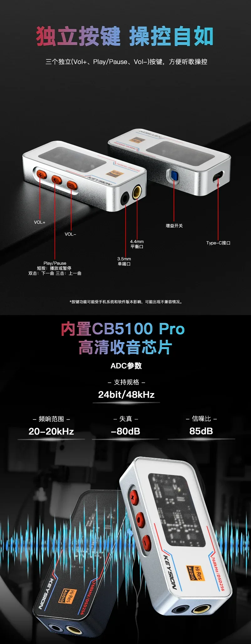 怪兽级便携HiFi解码器(02 Pro) 8