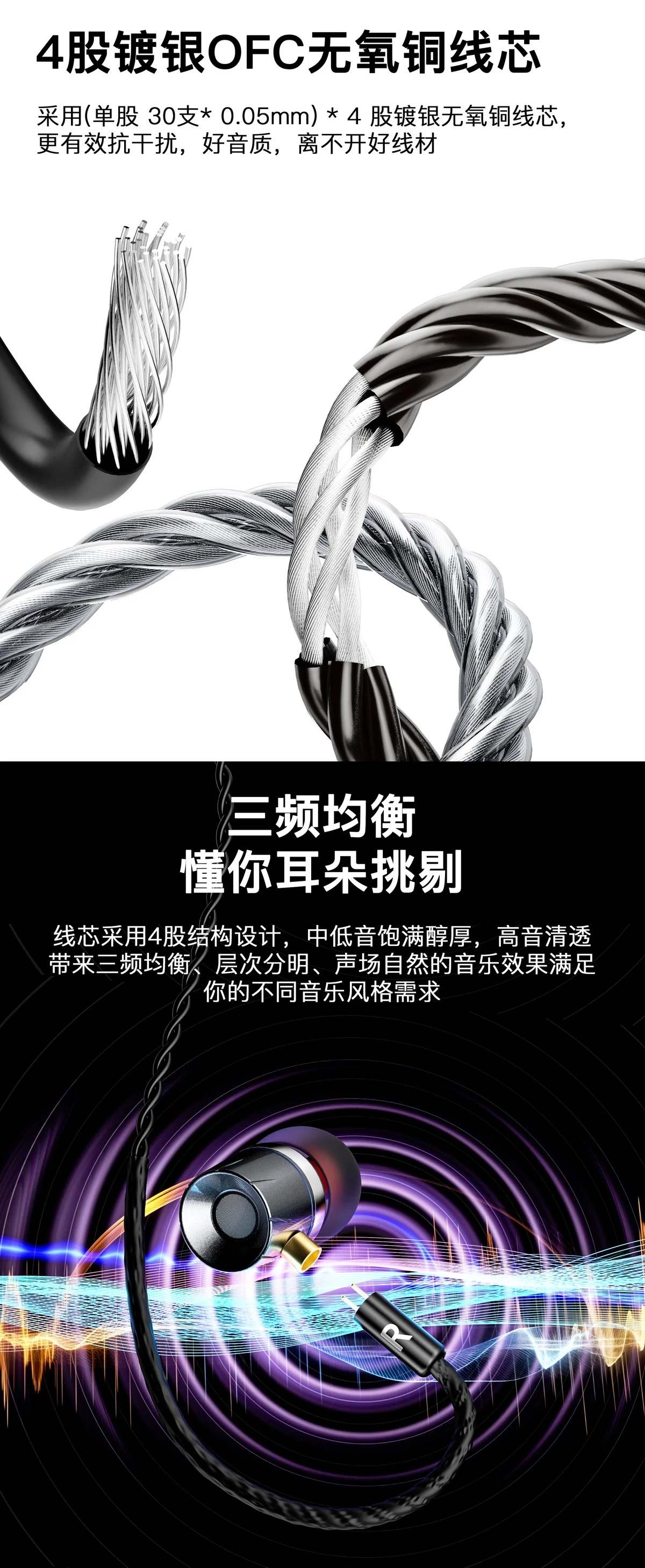 HiFi镀银无氧铜耳机升级线 2