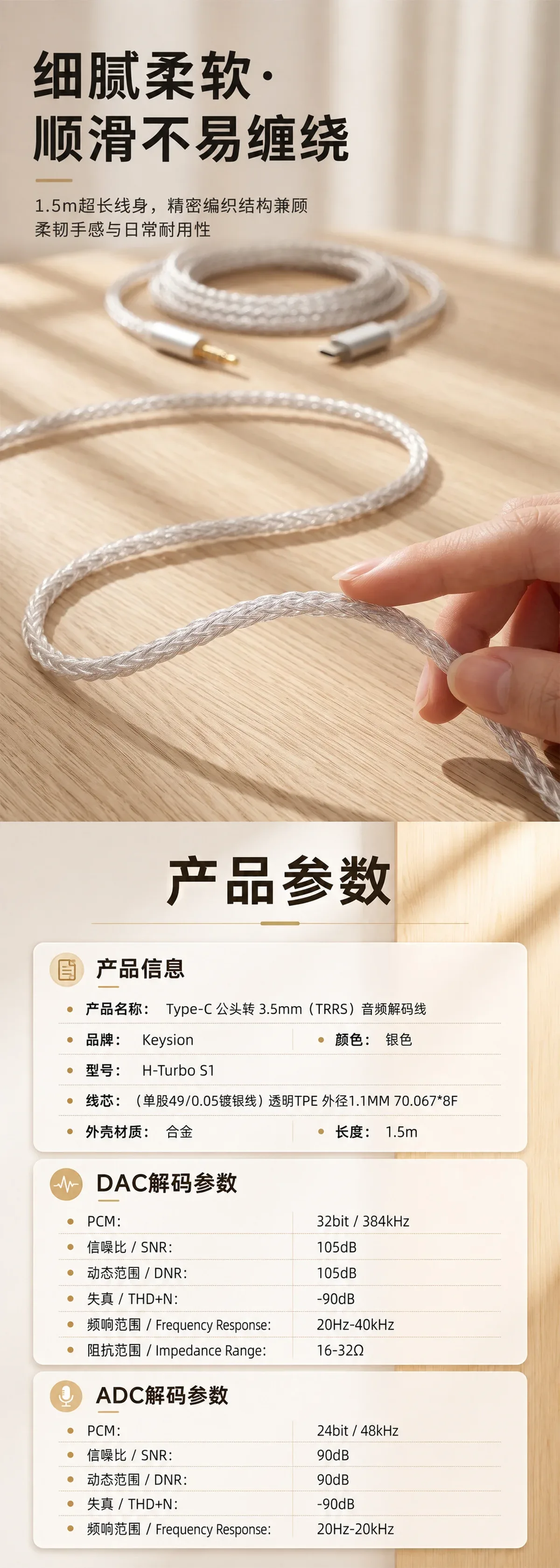 HiFi无氧铜AUX音频线(S1) 7