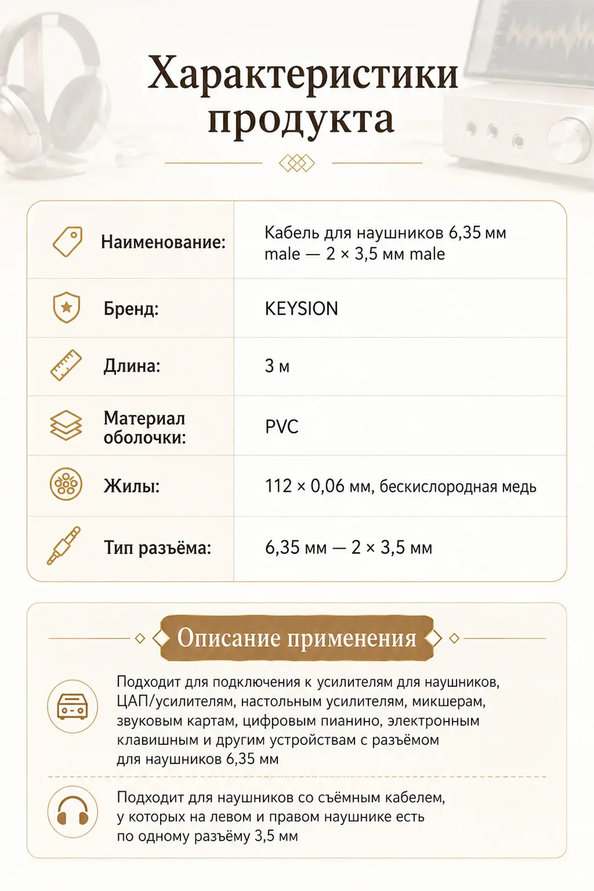 Кабель для апгрейда HiFi-наушников с разъемом 6.35mm (папа) на два 3.5mm (папа) 5