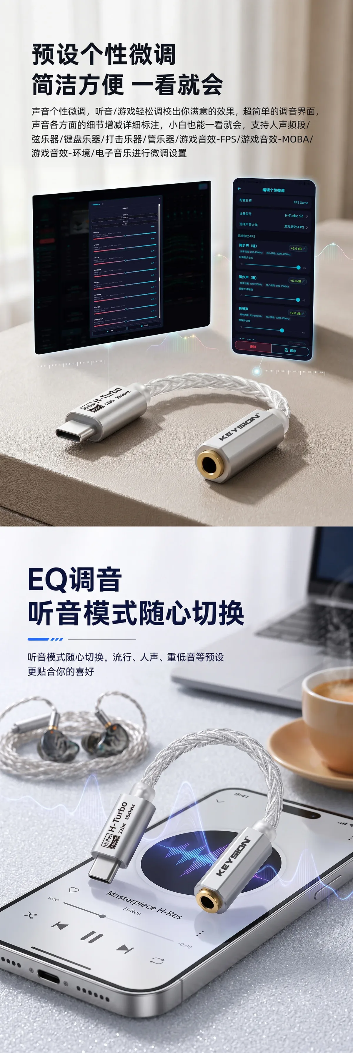 便携HiFi解码耳放(S2) 3
