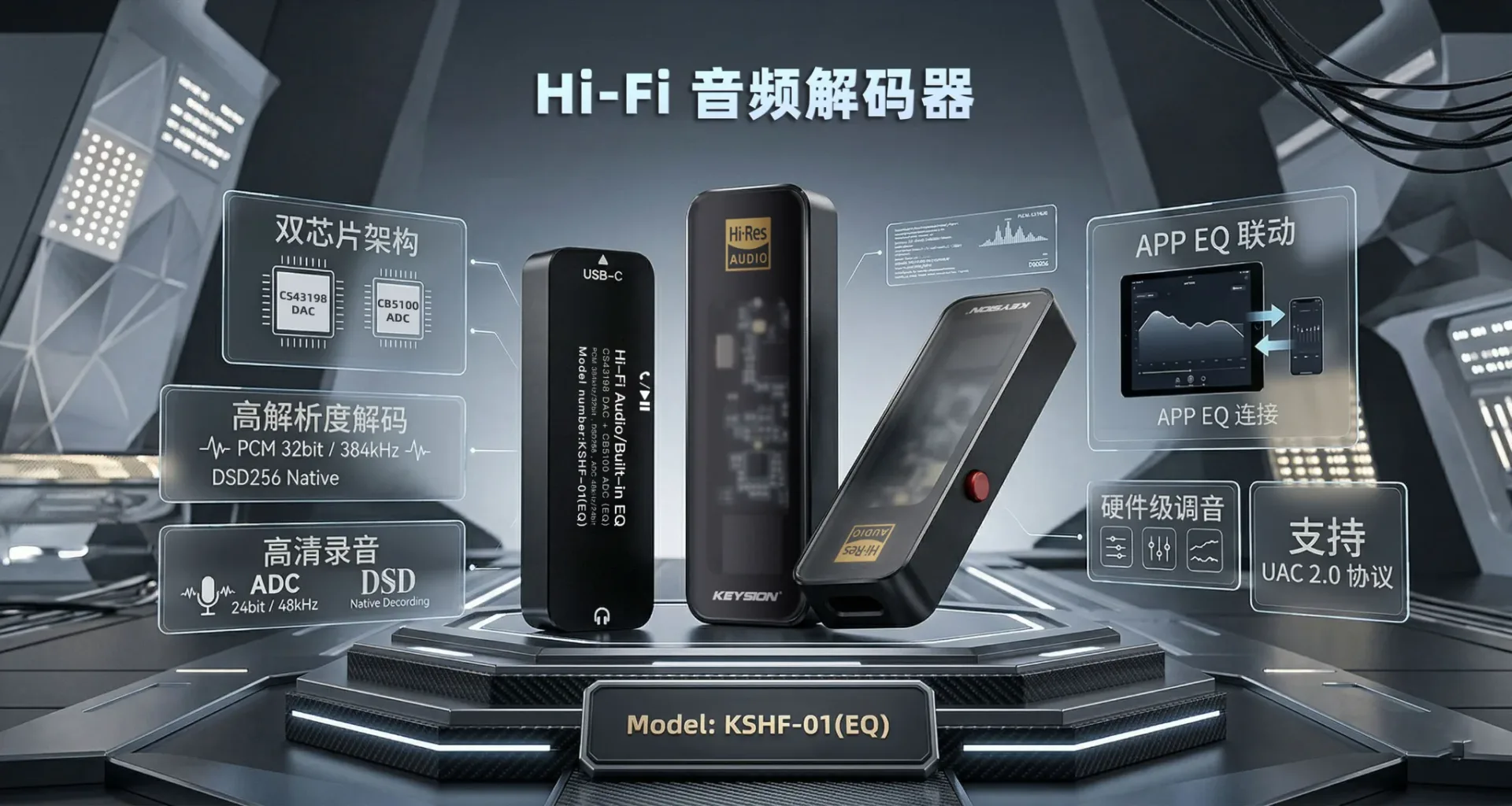 KEYSION CONSUMER-GRADE PORTABLE HIFI DAC (01)