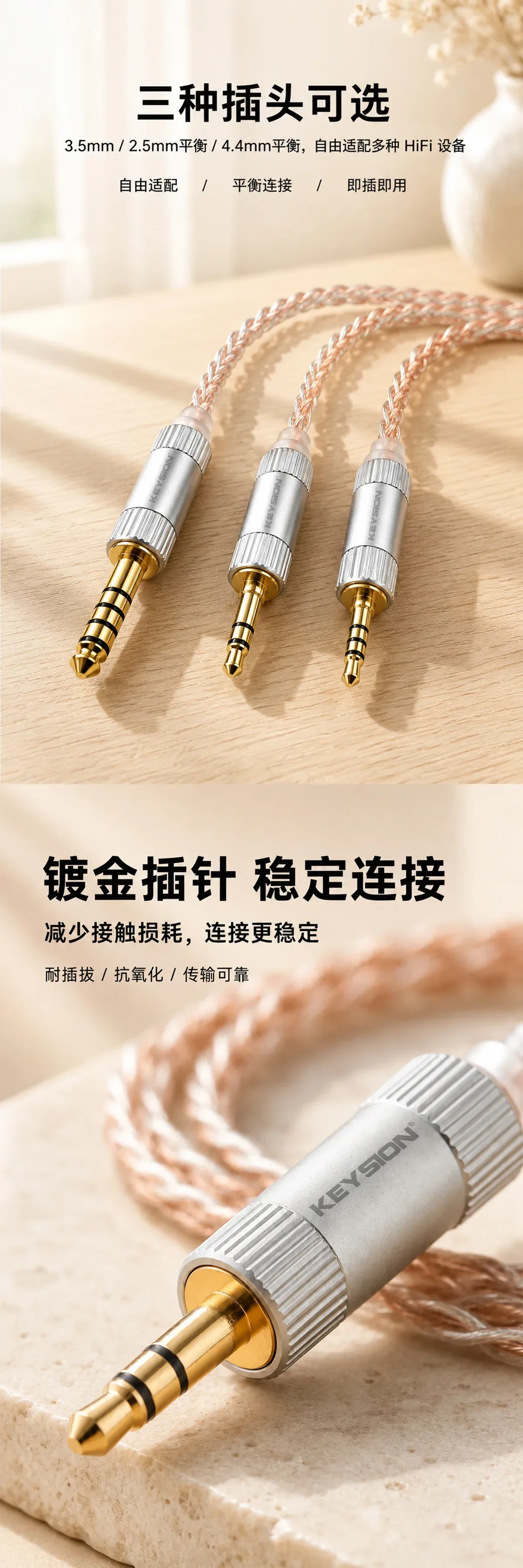 头戴式HiFi耳机升级线 3