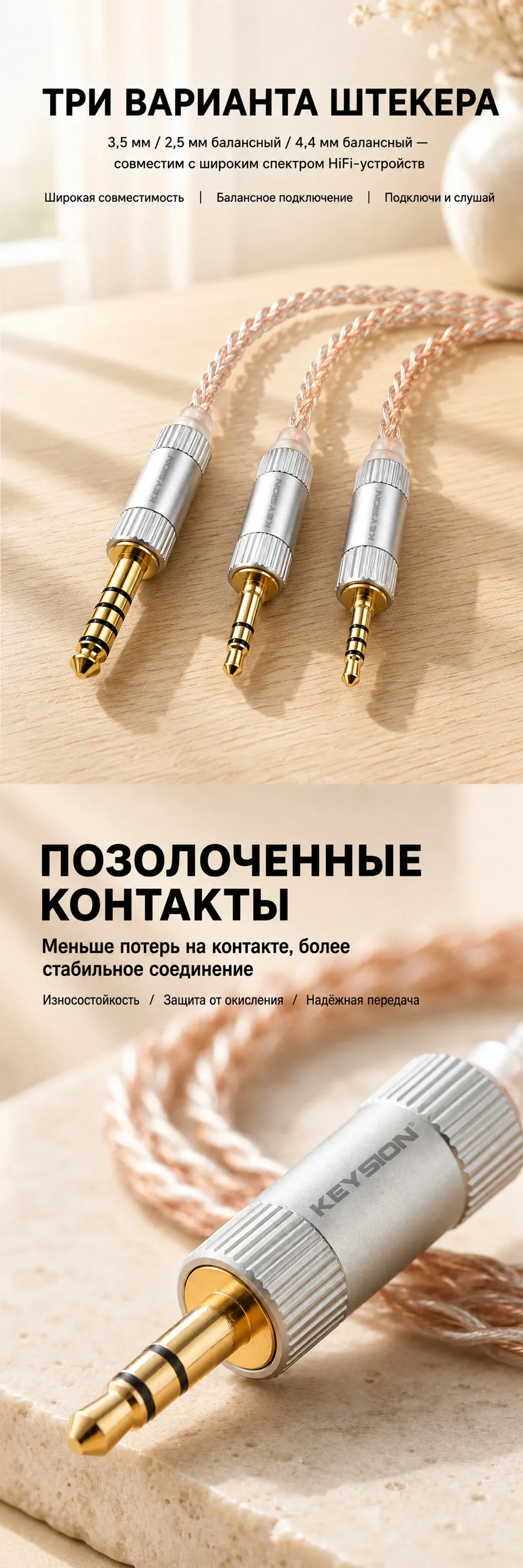 Кабель для улучшения HiFi-наушников 3