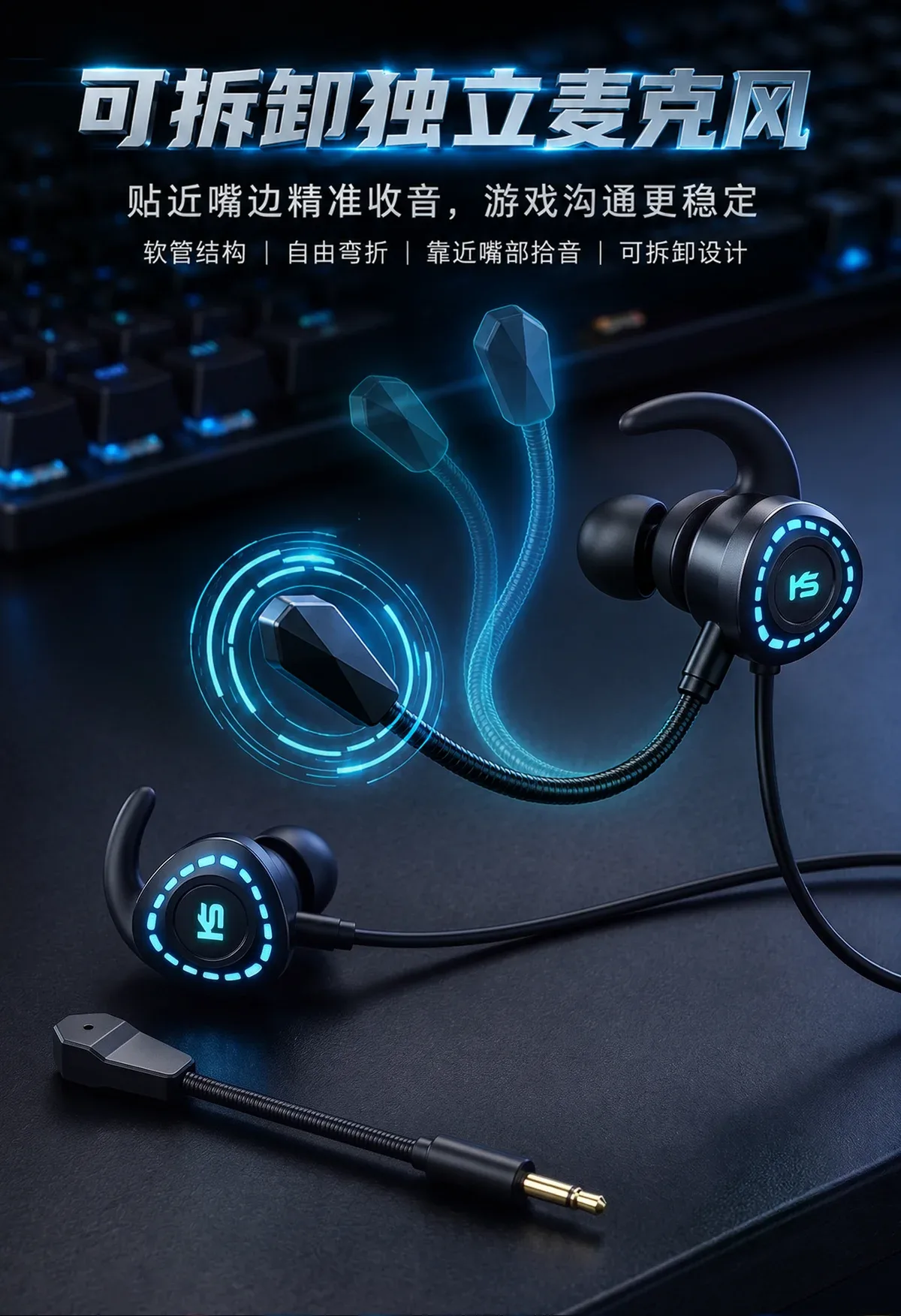 Type C数据解码电竞HiFi游戏耳机(X1) 5