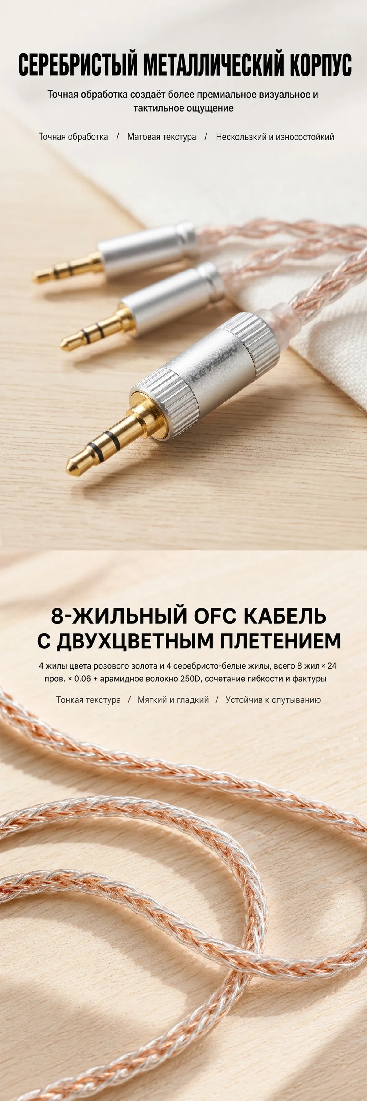 Кабель для улучшения HiFi-наушников 4