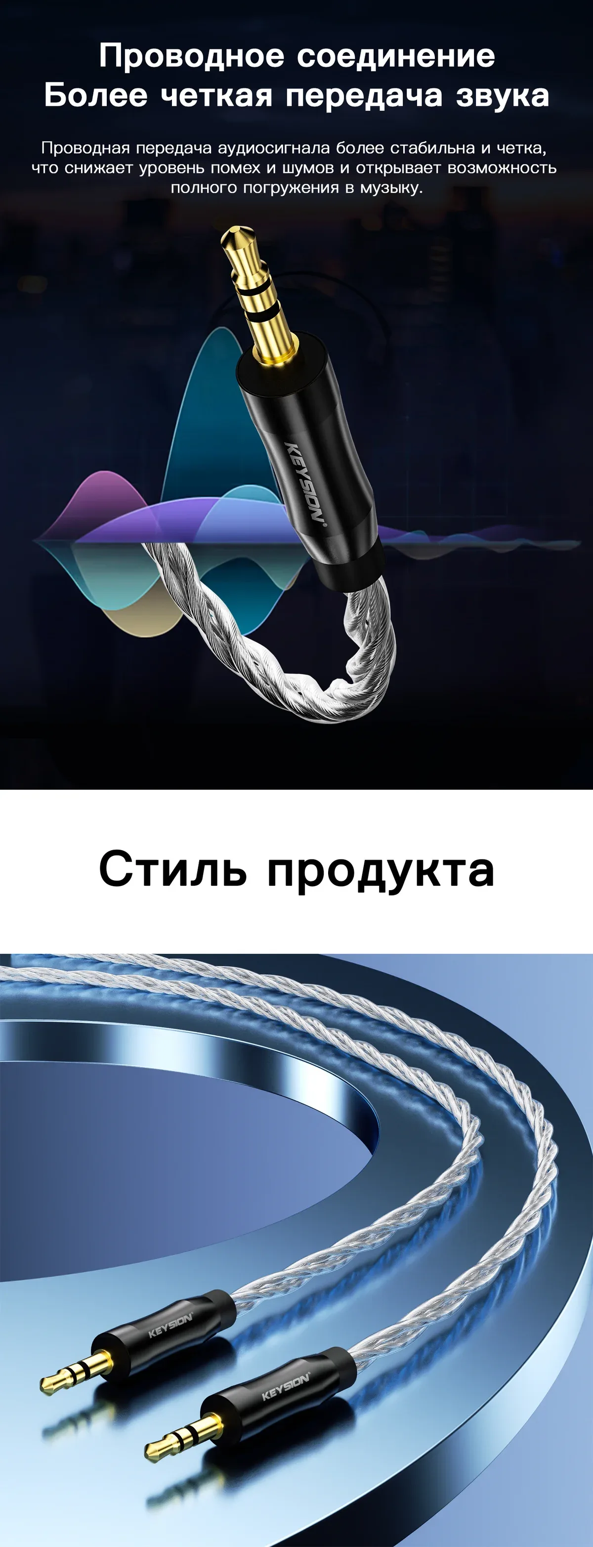 HiFi-кабель AUX из посеребрённой бескислородной меди 4
