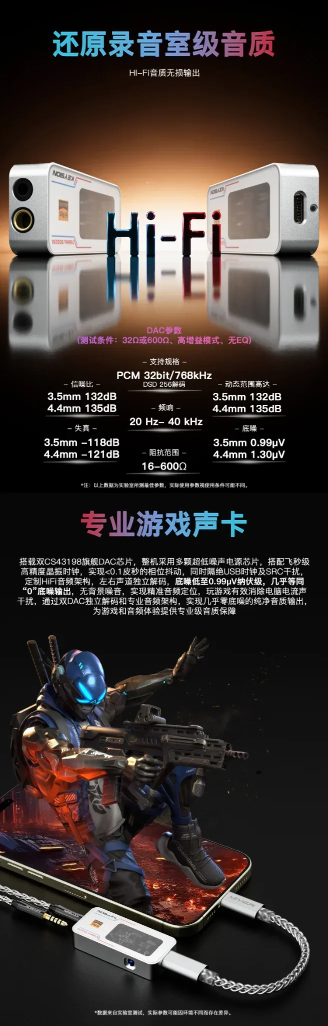怪兽级便携HiFi解码器(02 Pro) 4