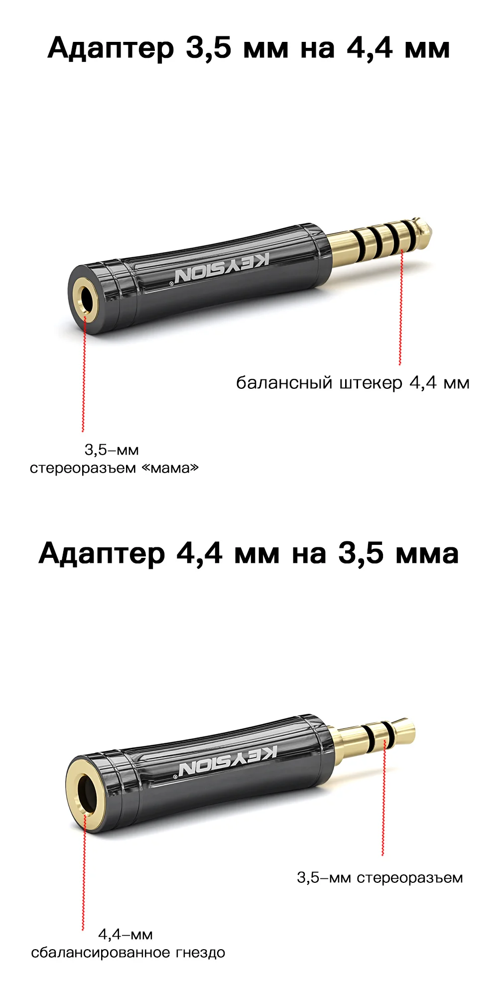 Качественный HiFi-переходник 5