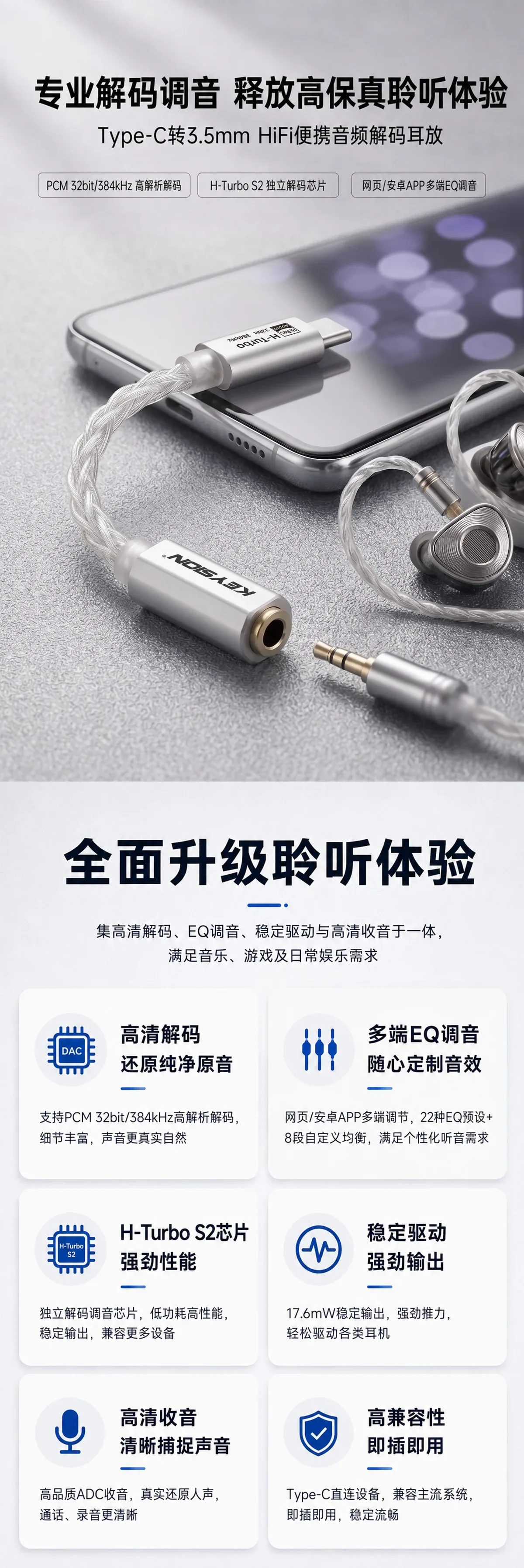 便携HiFi解码耳放(S2) 1