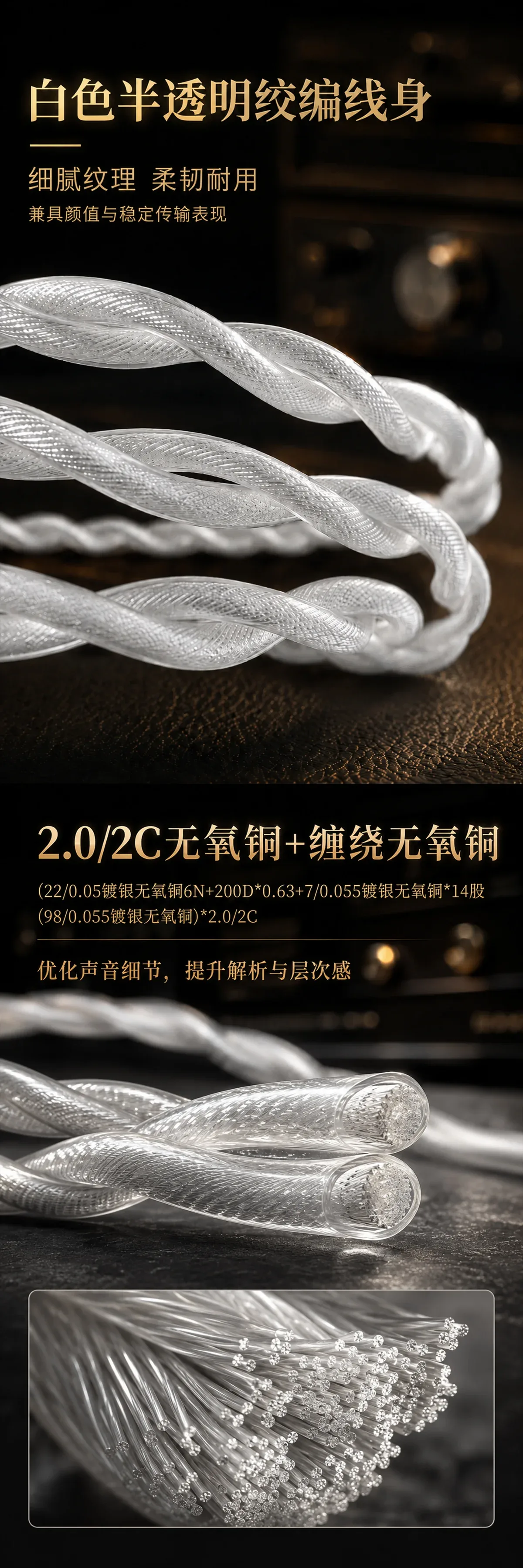 三合一头戴式HiFi耳机升级线 3