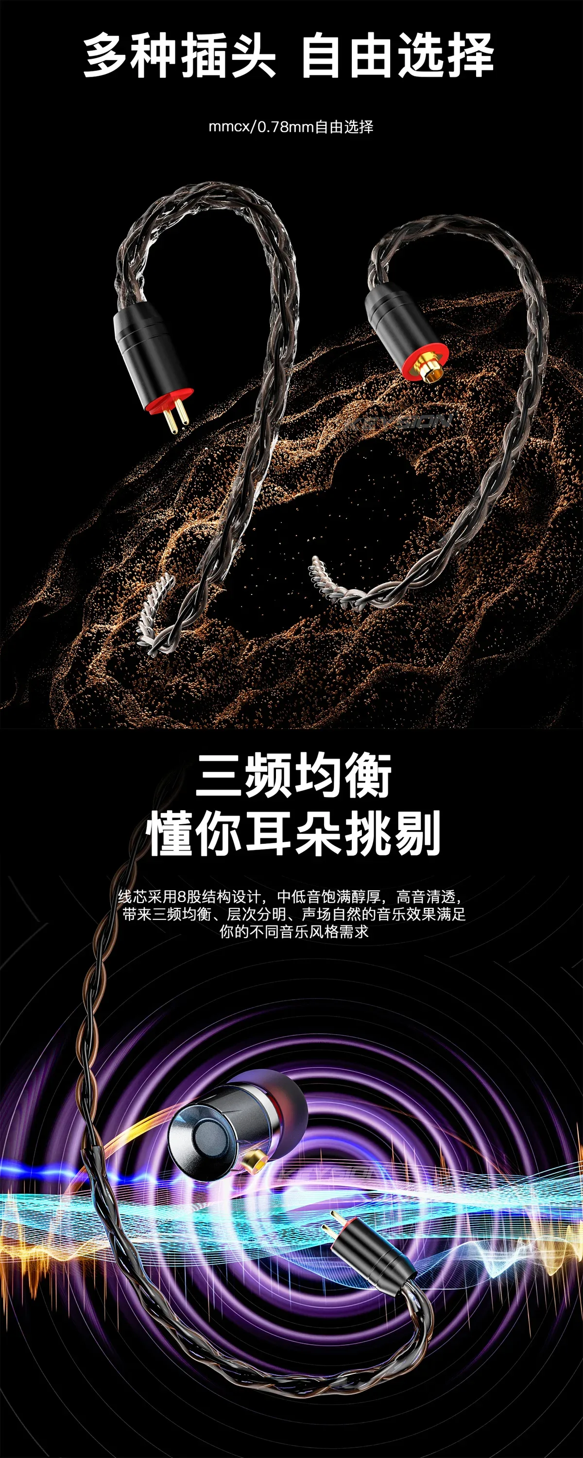 HiFi镀银无氧铜耳机升级线 2