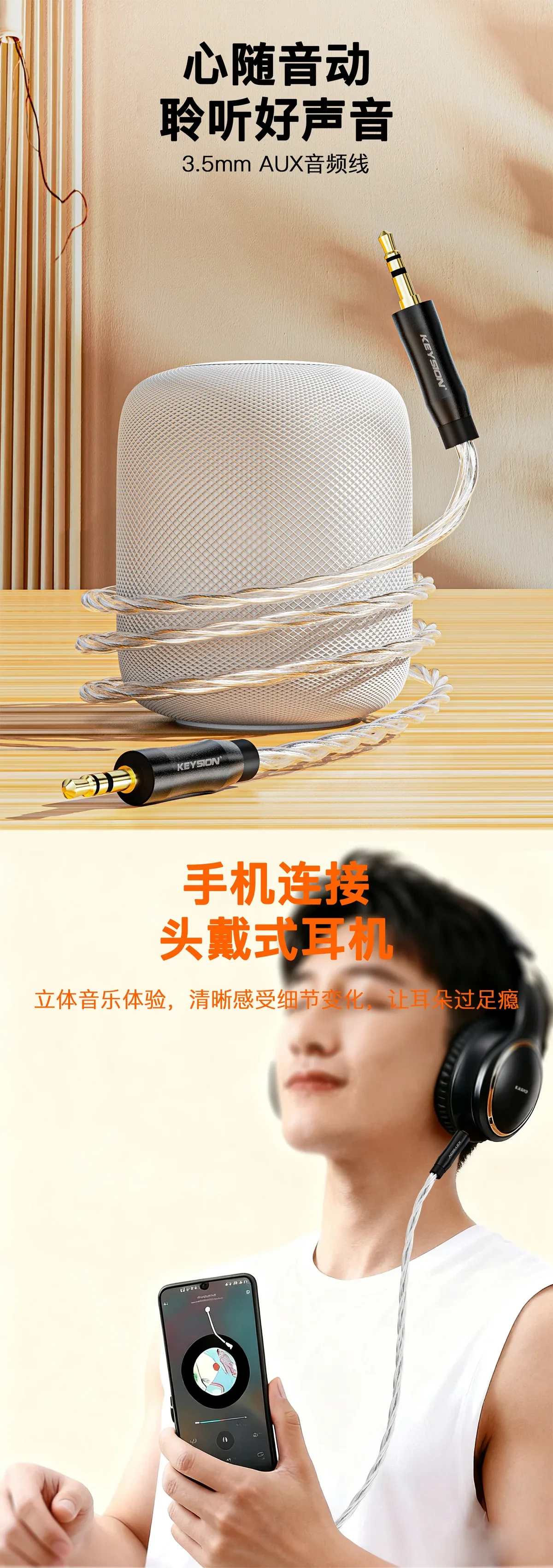 HiFi镀银无氧铜AUX连接线 1