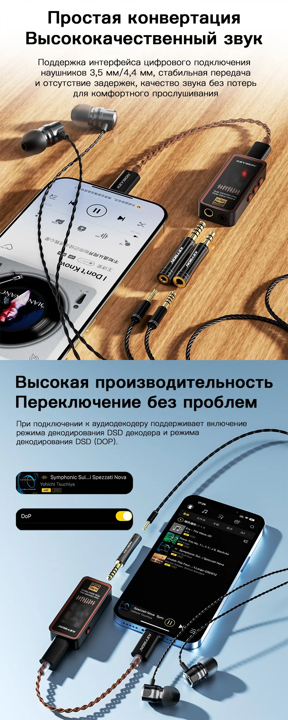 Качественный HiFi-переходник 2