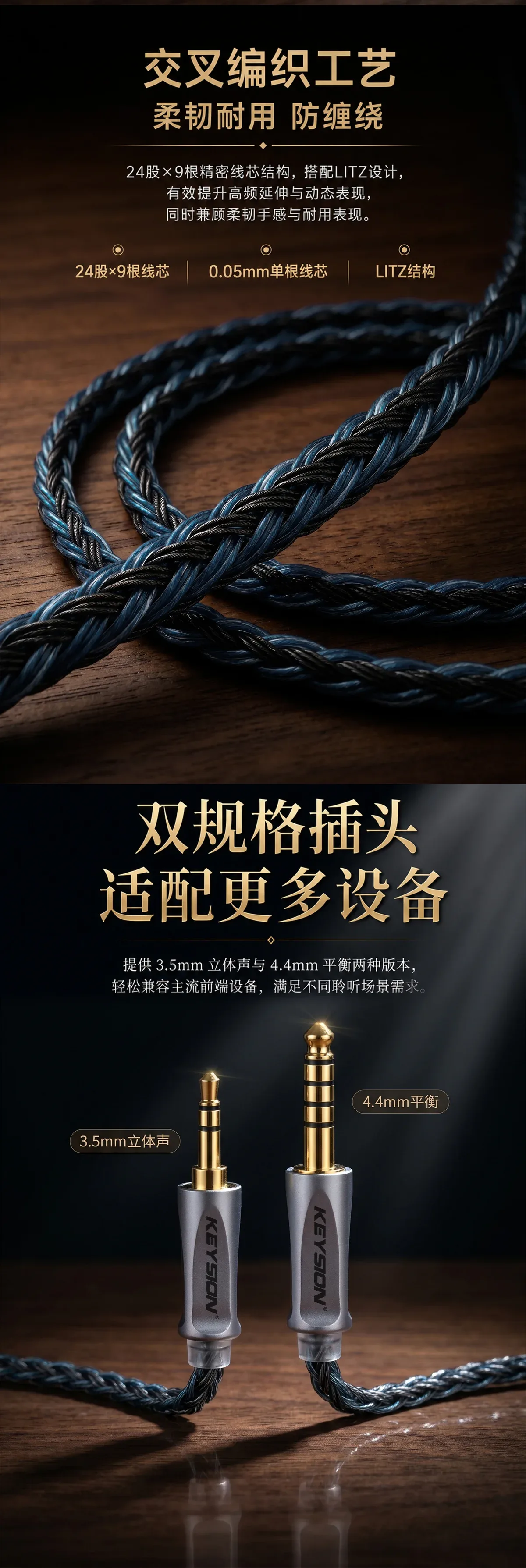 24股蓝灰混编5N无氧铜HiFi耳机升级线 5