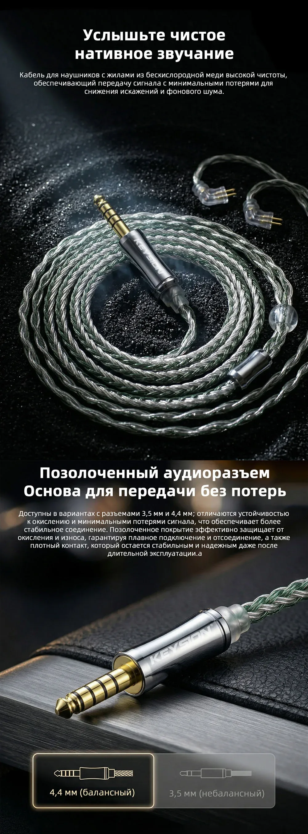 16-жильный зелено-серебристый смешанный плетеный бескислородный медный кабель для апгрейда HiFi-наушников 1