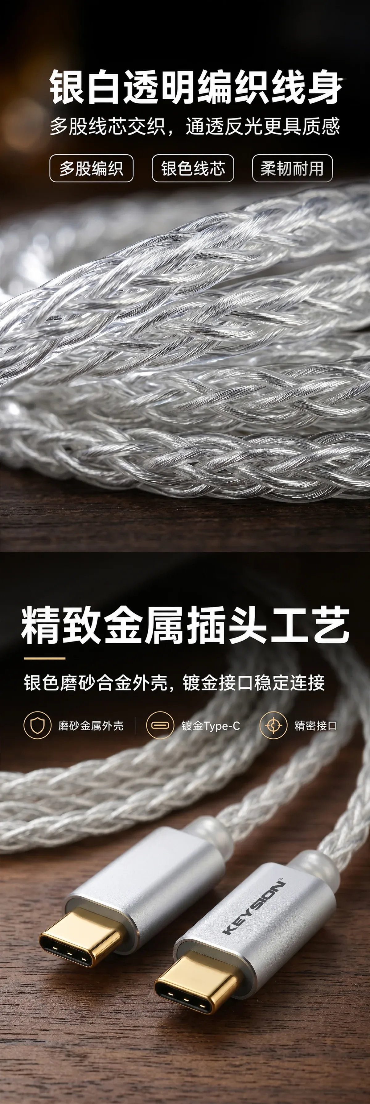 HiFi双Type C镀银无氧铜OTG线 3